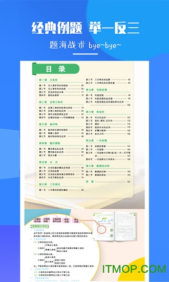 初中数学题库 初中数学题库