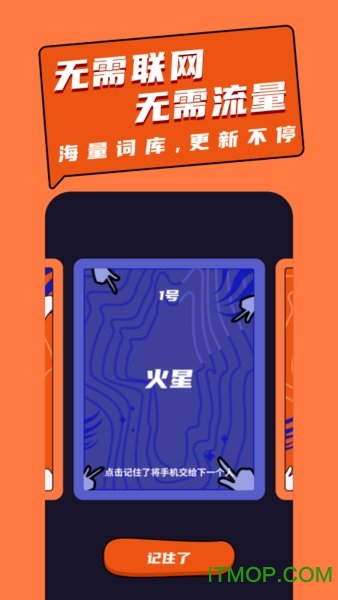 谁是卧底桌游助手
