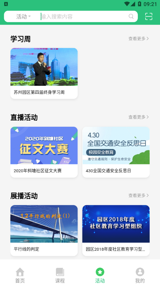 易加终身