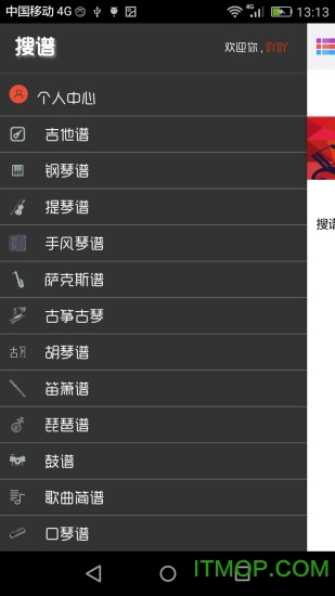 搜谱