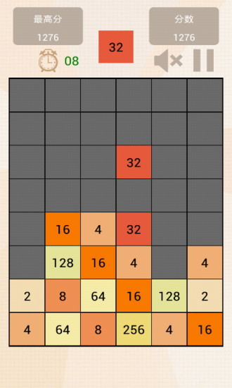 2048俄罗斯方块