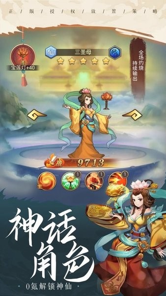 少年宝莲灯折扣端