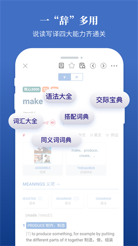 朗文当代高级英语词典