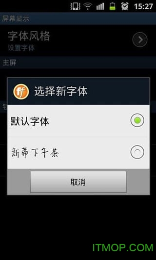 新蒂下午茶字体 新蒂下午茶字体