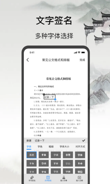 网签手机版