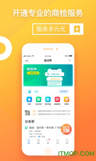 船运帮