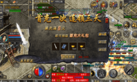 英雄合击加速器