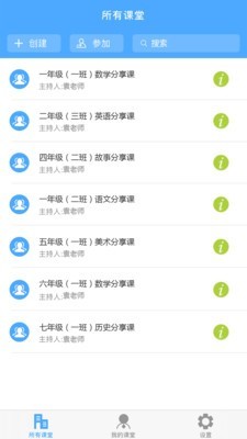 云屋小班课