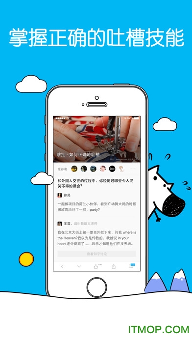 知乎日报