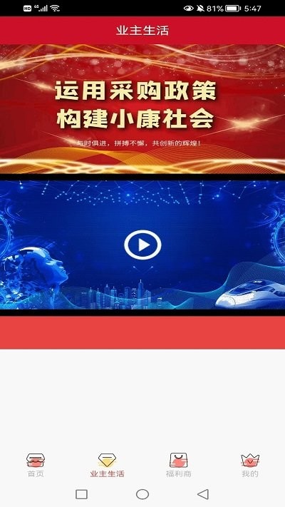 物业帮您 物业帮您