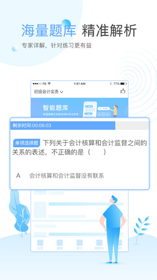 在学网校