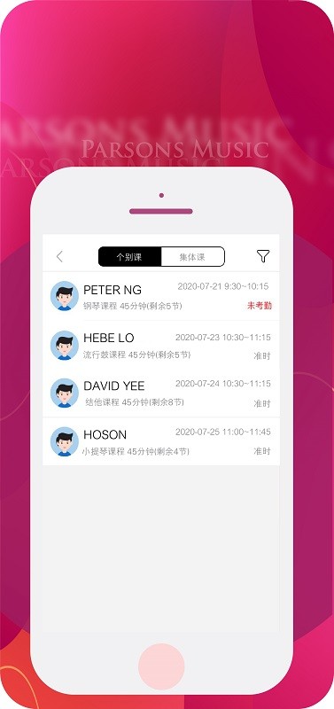 柏斯音乐PMC教学教师端