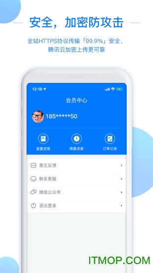 51论文查重app
