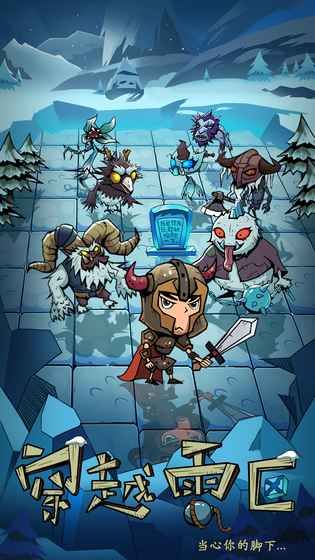 穿越雷区 穿越雷区