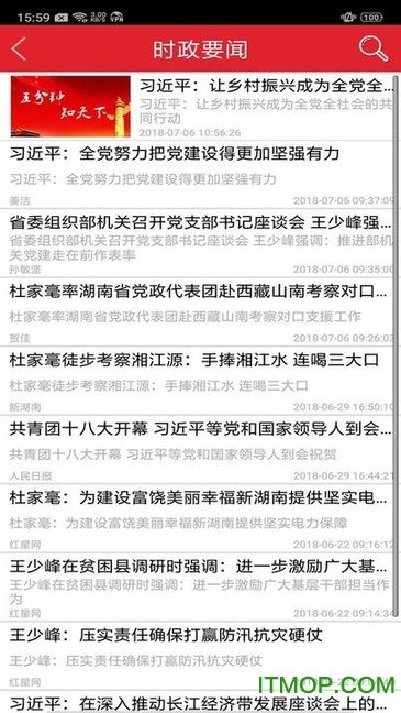 湖南省干部教育培训网络学院