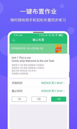 驰声优学老师