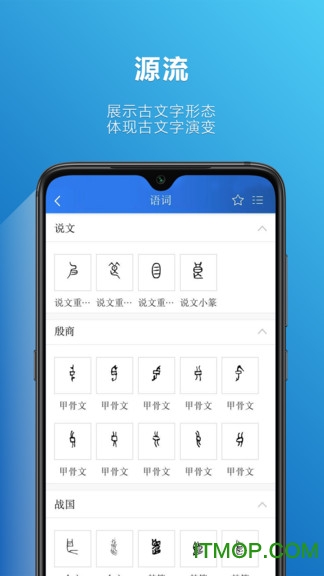 辞海HD