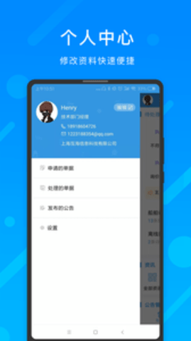 互海通
