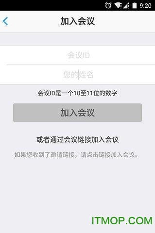 会畅通讯视频会议app