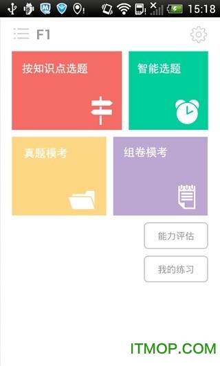 经济师考试准题库