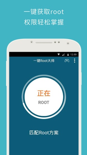 万能一键root授权