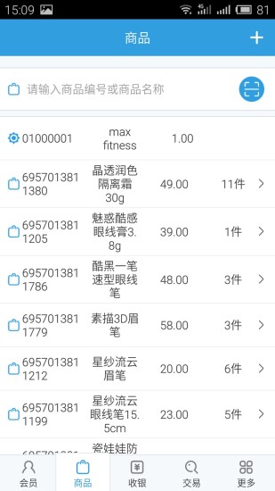 商卡通会员管理