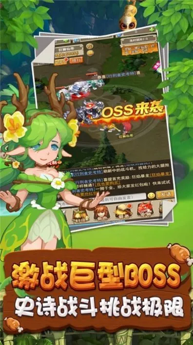 疯狂原始时代