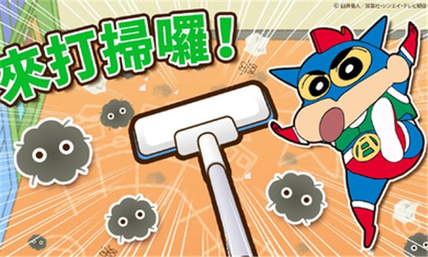 蜡笔小新之帮手大作战