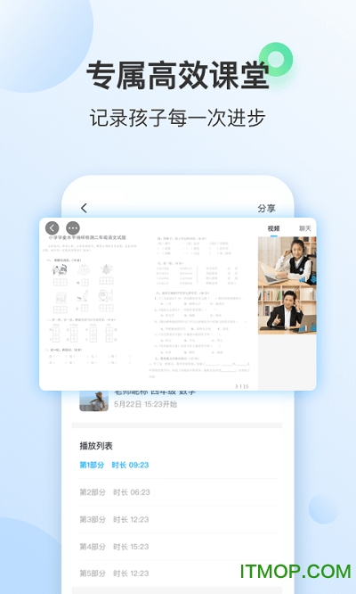轻轻家长