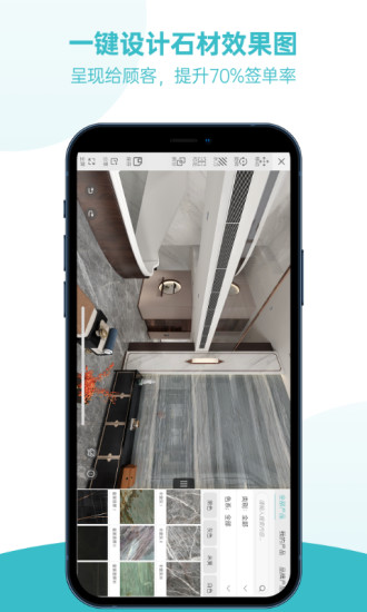 石全石美手机版