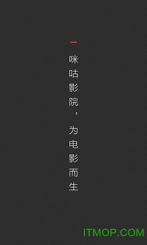 咪咕影院