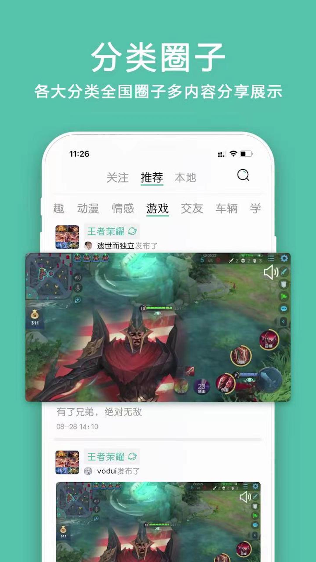 圈子