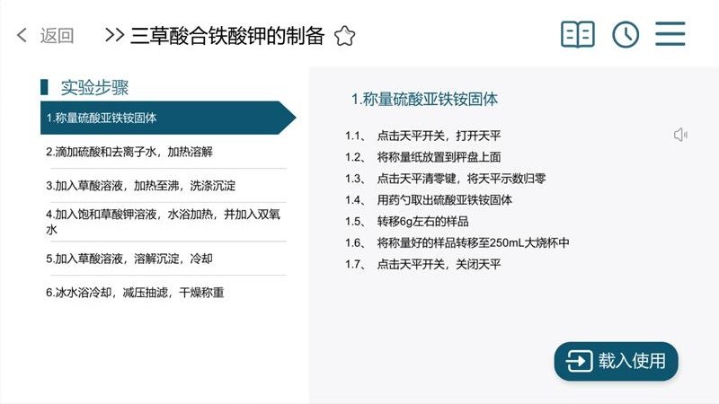 MLabs Pro虚拟实验室