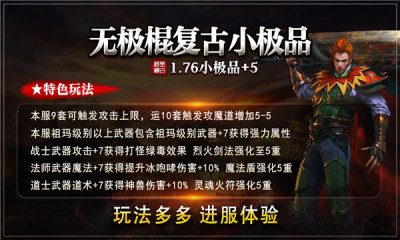 无极棍复古小极品