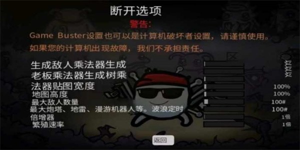 土豆兄弟内置mod菜单最新版
