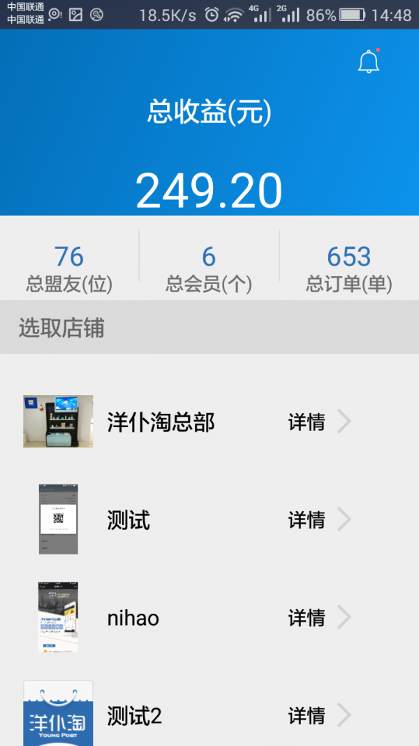 洋仆淘商家版