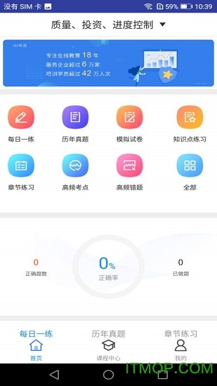 监理工程师题库