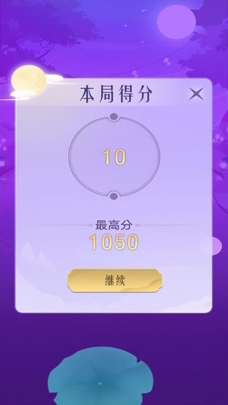 极速弹球游戏