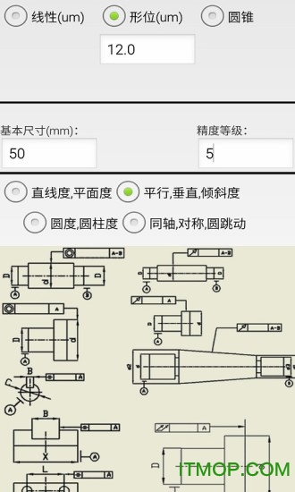 机械公差