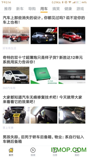 车主看看 车主看看