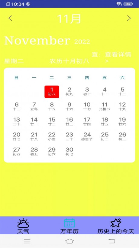 天气预报官大字版 天气预报官大字版