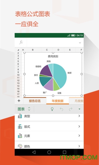 Microsoft 365 (Office)