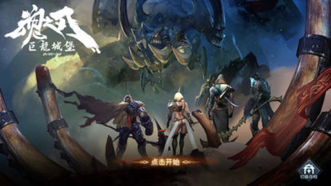 巨龙城堡免费版