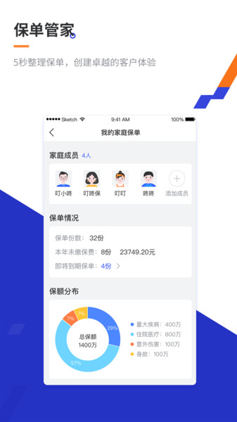 叮咚保app