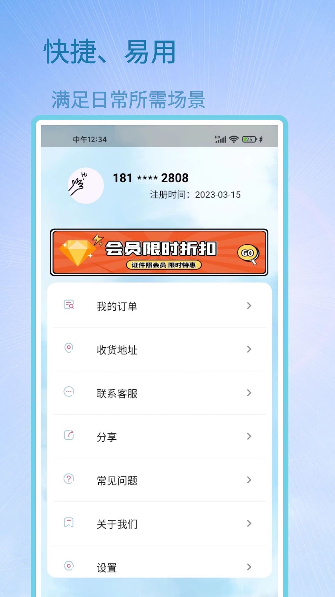 成卓证件照助手