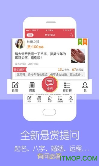 生辰八字起名取名