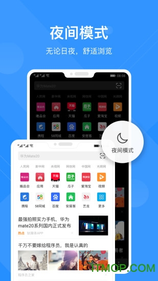 华为浏览器最新版