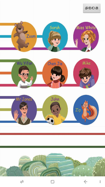 人教英语点读软件