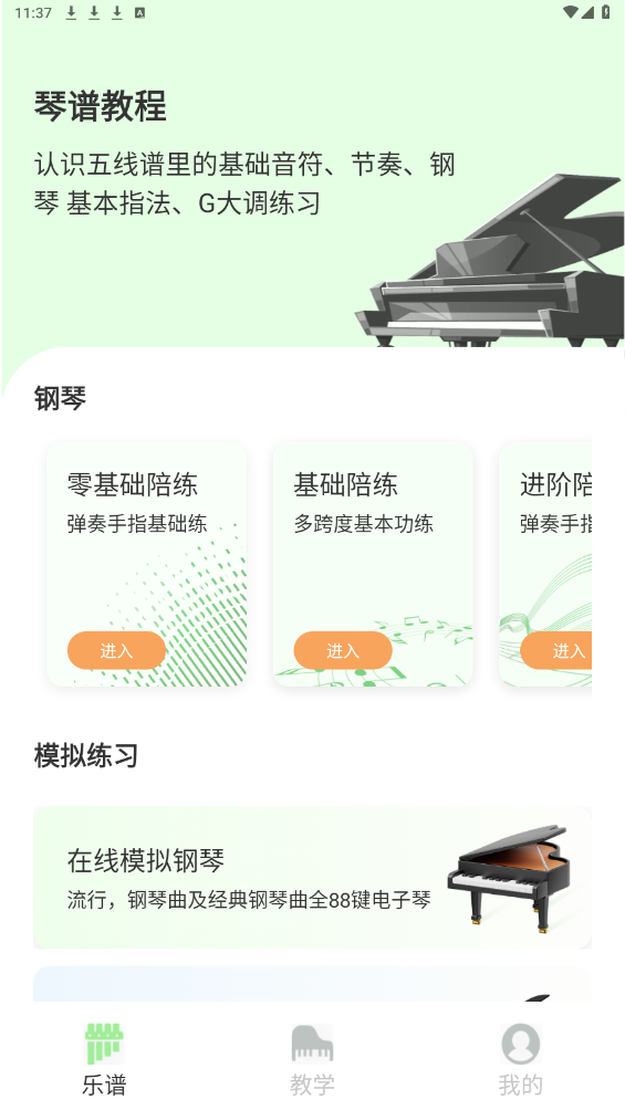 简而谱