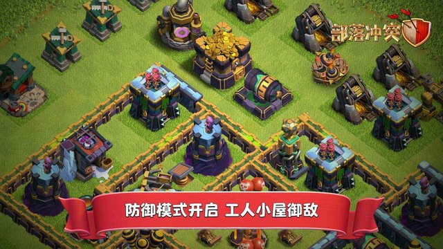 九游部落冲突最新版ClashofClans